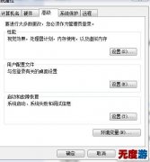 WIN7玩奇迹出现main停止工作的解决办法