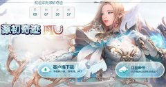 《源初奇迹》本服为特色S6广告长久稳定,宝石兑换积分,特色单开