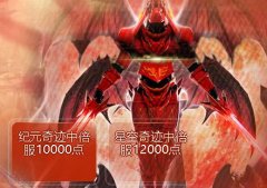 ����Ԫ�漣�����ǿ��漣�����ͱ��� ����10000�㡿���б���-��12000�㡿