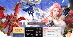 《雪碧奇迹S6首区》登录奖励超多━新奇玩法━超炫神装━送特效魔翼━DIY宠