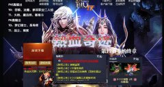 ����Ѫ�漣S17�桷ǿ��齱ϵͳ����ұ��䡢���ϳ鱦ʯ��������ϡ����Ρ�ӫ