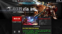 《红牛奇迹私发网》本服套装分别为普通套和强化套 400级镶嵌装备 顶级武器为380