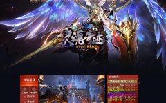 《灵魂奇迹私发》独家EG1.03H定制版本,特色装备、独家设置、超爽体验