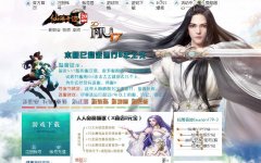 仙瑶奇迹私发S17P1-3版本,3000倍经验,8000倍大师,每级165点,满点64000+