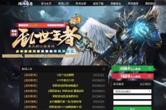 陌陌奇迹私发独家1.03H+高清独家定制版,全职业二连击 打破传统玩