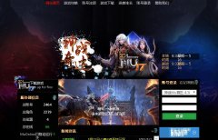 神战奇迹9999倍经验.升级点数605/606/608点