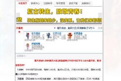 曜天奇迹1.03H第四大区(双倍爆率)9999倍开放50转,每转1200点,满点8.4万点