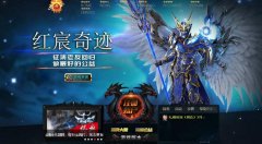 红宸奇迹官方保底回收物品,回收物品获得海量积分