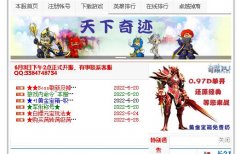 《天下奇迹》激情呈现,完美复古,取各服精华