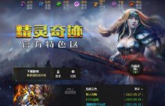《精灵奇迹》新开奇迹迷失幻境-黑暗沼泽-库拉贝矿山-掉落=400镶嵌套