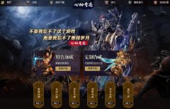 《心动奇迹》单职业,双开,经验10倍/10倍大师