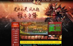 《清风奇迹》全职业无延迟2连击,超爽PK,顶级为黑龙级别各种样式套装