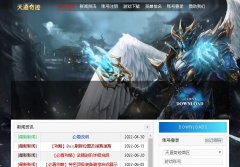 《天道奇迹》私发服,全职业无停顿!2连击,战士可以使用天雷闪!法师守护60%+大