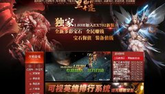 《黑蜘蛛奇迹》6月25日晚上7点泡分8点刷怪首区来袭