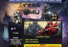 《旷世奇迹私发服》战士15点、二转后17、魔剑圣导18点,不变态,无秒死,长久耐玩