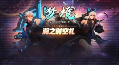 《北斗星奇迹》开局建议练魔剑,圣导,这2个职业通过变身能让战士和其他职业有4W点