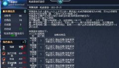 ���ڡ���ս�漣���۹�����˵��