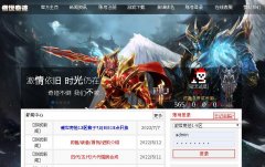《傲世奇迹13区》独家S6EP3版本,结合各版本优点,在S6的基础上新增数套装备/武器