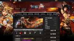 《祝福奇迹公益服》百战百胜区将于7月4号晚上19点开启.永不合入老区,奇迹私发服经验掉