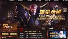 《御豪新开奇迹》真正平衡的S6,不卖任何装备,商人月入过万,满点6500
