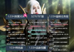 疾风奇迹特色私发服阵营对决-秩序VS混乱-斗气系统-天赋系统-打怪可是升10000