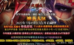 《冠军奇迹私发服》无格斗,经验8倍 /10倍大师,极致流畅不卡怪