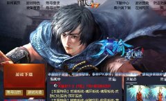 《天瑜奇迹S17-2》(7区)7月18日晚8点开