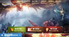 《至尊奇迹》全新独家S6!重金打造千人服!限制IP硬件3开
