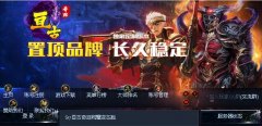 《亘古奇迹》扩展附魔S17最新稳定端,特制装备,炫酷武器,靓丽翅膀