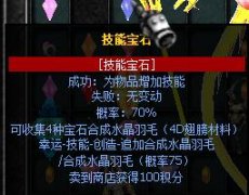 �����漣11�ʱ�ʯ�����淨����