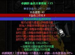 �����漣ʥ��ʦȨ��-��÷�ʽ-������ͼ