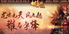 怀念奇迹年度大服,品牌保证,独家服务端,火爆人气,全民参与