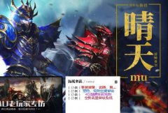 晴天奇迹游戏特色:晋级玩法boss多活动不断