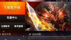 楼兰奇迹基于1.03H仲夏激情定制端,全职业PK无延迟停顿 全职二连击