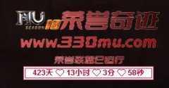 荣誉奇迹3万2点,送天罚,送坐骑,送VIP,射手增强