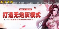 星空奇迹104000一键连,一键暴击,无限暴击,疯狂暴击,元宝满地