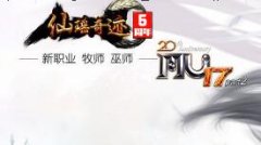 仙瑶奇迹S17新职业巫师,牧师,新技能,新地图,新武器,新宠物神狮