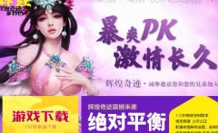 辉煌奇迹24W一键连击,激情火爆-长久稳定,特色附魔-特效神装