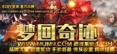 梦回奇迹15/16/18,半年起步,无VIP/无军衔/无DIY套装