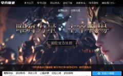 守约奇迹点卡服今日新开,在线2000人,经典567,无W挂,职业平衡,装备溯源