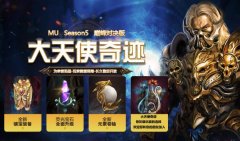 大天使奇迹已运行十年,创造宝石卖人民币,积分换会员