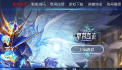 星界奇迹装备全靠打,顶级全掉落,自由交易,公平公正