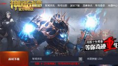 天地奇迹经验200倍,大师100倍,人物400级,大师600级九层大师