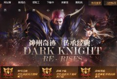 �����漣��ƪ��S6EP4�������ɣ�����֮�ң�����BOSS����Χϵͳ