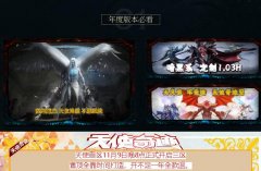 ��ʹ�漣����EG.103�汾��������Զ��ֵ������BOSSȫ��