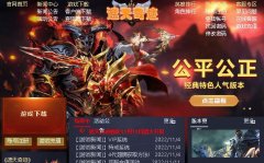 �����漣����1.03H����11��19�㿪��W��ȫְҵƽ�⣬�����ȶ���ȫ���淨����ɫװ��