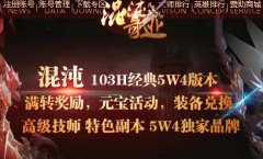 �����漣103H�汾.ȫְҵְҵ����5W4,��ʦ200��