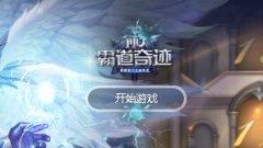 �Ե��漣1.03H3W2-���ɸ���-����װ��-���ζ��� -X��������