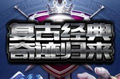�����漣����1.03H���泤�ã���ְҵPKƽ�⣬������봽�