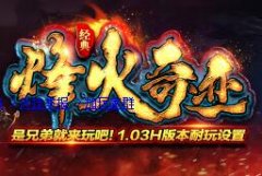 �¿�����漣��1.03H�棬200�����飬100����ʦ��������ת��